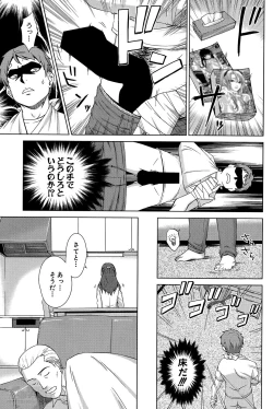 Page 19 of oshikake myhoney