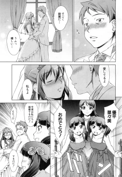 Page 205 of oshikake myhoney