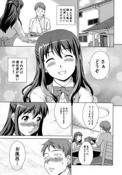 Page 23 of oshikake myhoney