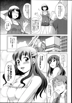 Page 51 of oshikake myhoney
