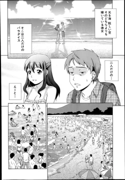 Page 52 of oshikake myhoney