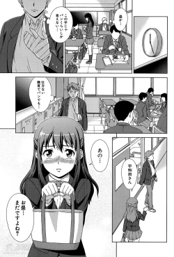 Page 7 of oshikake myhoney