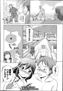Page 82 of oshikake myhoney