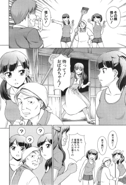 Page 90 of oshikake myhoney