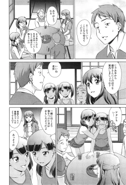 Page 92 of oshikake myhoney