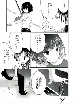 Page 4 of Koinu no Waltz - Valse du Petit Chien