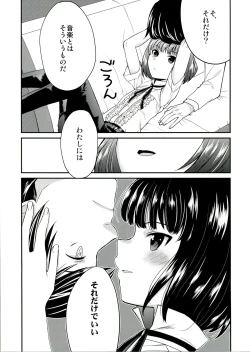Page 6 of Koinu no Waltz - Valse du Petit Chien