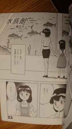 Page 23 of Leatheleum 3