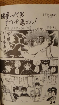 Page 34 of Leatheleum 3