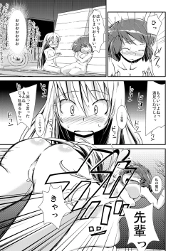 Page 14 of Kyou kara, zutto, Senpai to Soushuuhen