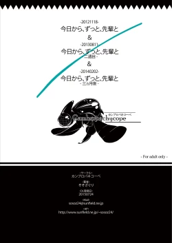 Page 84 of Kyou kara, zutto, Senpai to Soushuuhen