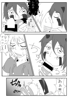 Page 22 of Kaeru-shiki Yokkyuu Seikatsu