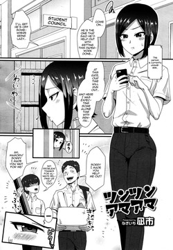 [Nagi Ichi] Tsuntsun Amaama (Koushoku Shounen Vol. 05) [English] [mysterymeat3]