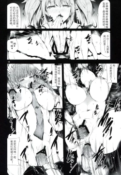 Page 18 of Before Doom