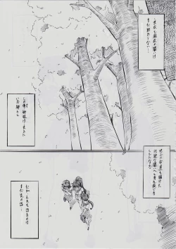 Page 159 of Ai & Mai