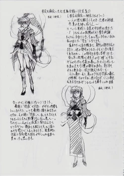 Page 163 of Ai & Mai