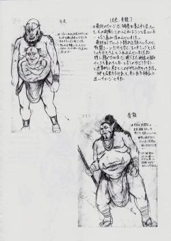 Page 168 of Ai & Mai