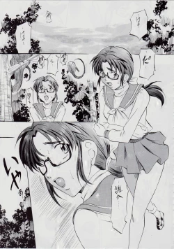 Page 5 of Ai & Mai