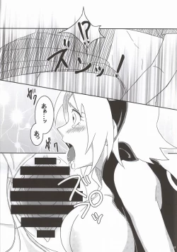 Page 14 of Shinobi no Kokoroe