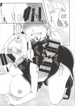 Page 17 of Shinobi no Kokoroe