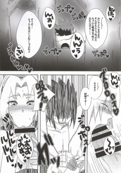 Page 44 of Shinobi no Kokoroe