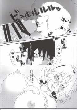 Page 55 of Shinobi no Kokoroe