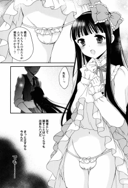 Page 13 of Shoujo Ningyou Shoukougun