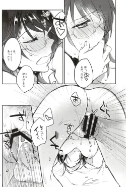 Page 16 of Nakayoshi Karasu no 3 Nensei.