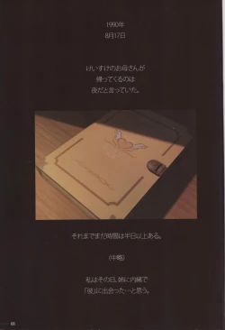 Page 2 of SISTERSACT.2 CHIKA