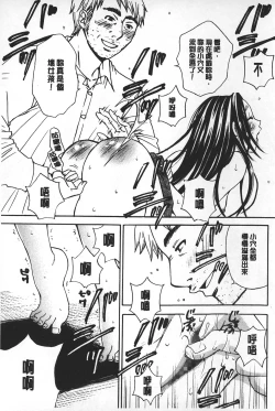 Page 101 of Shojo Robot | 少女機械人