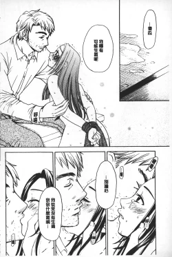 Page 104 of Shojo Robot | 少女機械人