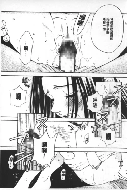 Page 105 of Shojo Robot | 少女機械人