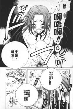 Page 109 of Shojo Robot | 少女機械人