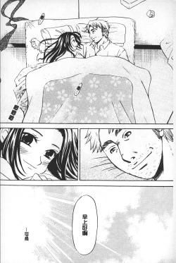 Page 112 of Shojo Robot | 少女機械人