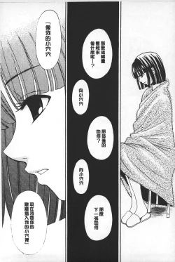 Page 117 of Shojo Robot | 少女機械人