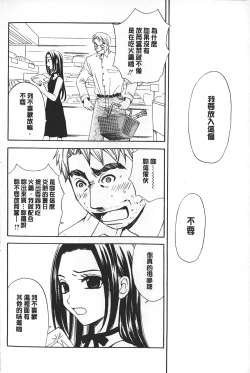 Page 118 of Shojo Robot | 少女機械人