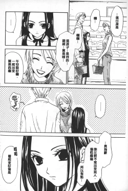 Page 120 of Shojo Robot | 少女機械人