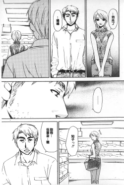 Page 121 of Shojo Robot | 少女機械人