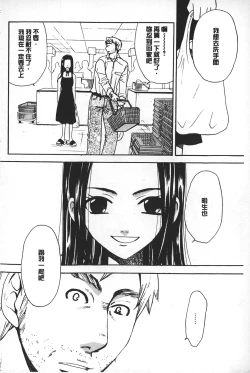 Page 124 of Shojo Robot | 少女機械人