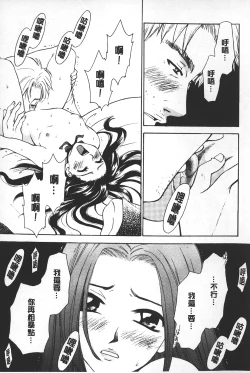 Page 12 of Shojo Robot | 少女機械人