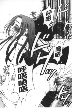 Page 138 of Shojo Robot | 少女機械人