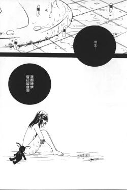 Page 139 of Shojo Robot | 少女機械人