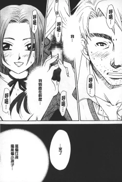 Page 13 of Shojo Robot | 少女機械人