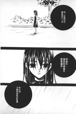 Page 141 of Shojo Robot | 少女機械人