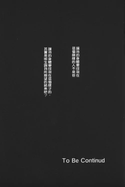 Page 143 of Shojo Robot | 少女機械人