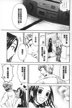 Page 147 of Shojo Robot | 少女機械人