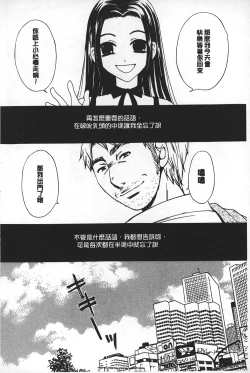 Page 148 of Shojo Robot | 少女機械人