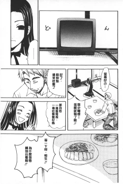 Page 151 of Shojo Robot | 少女機械人