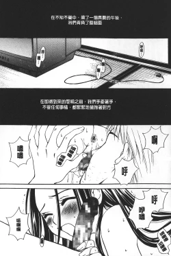 Page 155 of Shojo Robot | 少女機械人
