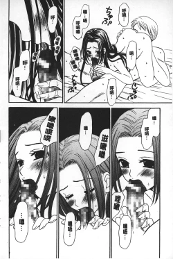 Page 156 of Shojo Robot | 少女機械人